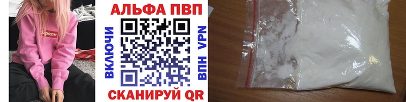 Купить закладки Певек APVP Crystall