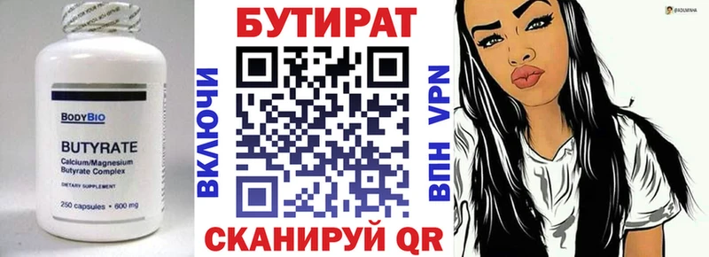 Бутират буратино  Купить  Певек 