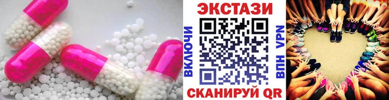 Экстази MDMA  Купить закладки  Певек 