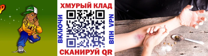 Купить где  Певек  ГЕРОИН Heroin 