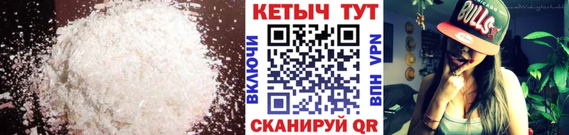 Кетамин VHQ  Купить где  Певек 