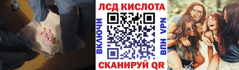 LSD-25 экстази кислота  Купить где  Певек 