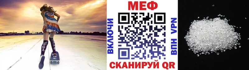 Меф мяу мяу  Певек