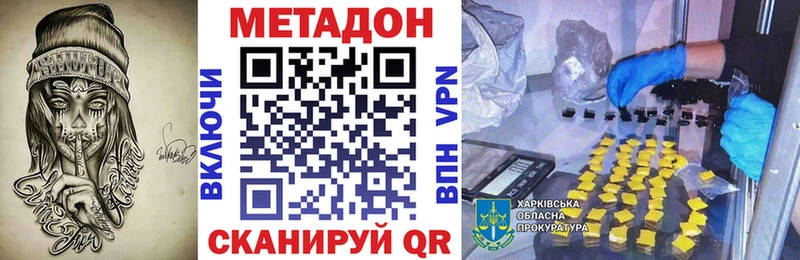 Купить закладки Певек МЕТАДОН кристалл
